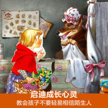 乐乐趣 绘本系列 亲亲大栗子树的秘密蚯蚓与鸟灰姑娘0-3-6岁儿童睡前故事书 家庭教育亲子共读 经典童话立体剧场-小红帽21.5元 (送赠品,券后省68,月销3000+)