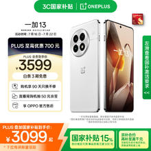 一加 OnePlus 13 5G手机 12GB+256GB 白露晨曦 骁龙8至尊版券后2999元