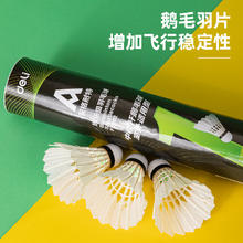 得力 eli 得力 羽毛球耐打防风稳定训练用球鸭毛鹅毛室外比赛11.3元