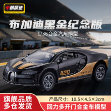 中精质造 合金车模 大号7.9元（需领券）