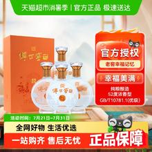 泸州老窖 幸福记忆 52%vol 浓香型白酒 500ml*4瓶79元