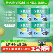 李字 蚊香盘 檀香30单盘*4痛23.6元