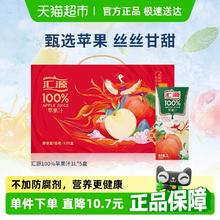 汇源 100%果汁苹果汁 1L*5盒券后44.74元