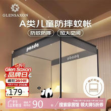 GLENSAXON Glen SaxonA类婴儿防摔坐床围栏蚊帐双开门 150*200cm 熊猫76.07元
