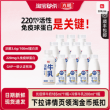 Bright 光明 优倍 浓醇鲜牛奶185ml*11瓶+冷鲜牛乳 200ml36.19元顺丰包邮