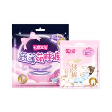 七度空间 日夜卫生巾组合尝鲜装（萌睡裤+天山绒棉）1元