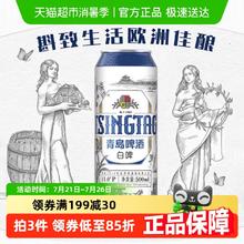 青岛啤酒 TSINGTAO 白啤500ml*12瓶券后66.18元