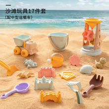 皇儿 儿童沙滩玩具宝宝海边玩沙挖沙铲子水桶沙漏挖土工具套装沙池推车 17件套配运载车券后37.8元