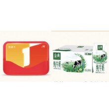 伊利金典纯牛奶200ml*12盒+1号店普通年卡（牛奶需要下载1号店APP领取）13.9元