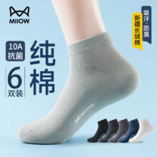 猫人（MiiOW）6双男士袜子男夏季薄款纯袜男袜子纯棉袜子100%棉袜短袜防臭袜子90.28元（需领券，合22.57元/件）
