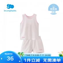 丽婴房 男女童 空调服 背心短裤套装（多种款式可选）券后33元