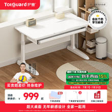 护童 学习桌小可升降书桌写字平板桌椅套装DW100P1-Y券后577.15元