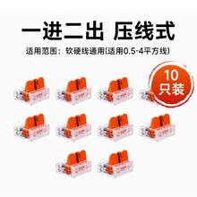 万可 WAGO 221-413 接线端子 10只装