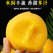 探味君 黄金蜜桃 4.5-5斤15.8元（微信省钱卡价格更低）