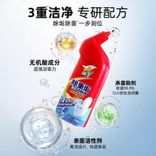 京东PLUS：威王 除重垢洁厕剂 马桶清洁剂 500g*2 松木香6.21元