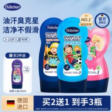德国原装进口！Bubchen 贝臣 儿童洗发护发二合一 230mL￥26.00 2.6折