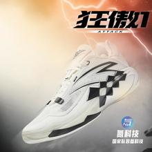 安踏 ANTA 氮科技稳定防滑实战篮球鞋 112431106 纸莎白/黑-3 8.5 (男42)199元