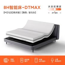8H DT Max Milan智能电动床 1.5m-MZ1零度床垫套装券后5099.15元