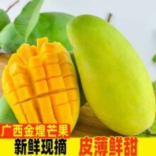淘宝买菜 广西金煌芒果 中果 单果200g+ 4.5斤9.18元包邮（2.04元/斤）