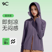 有券的上：VVC 凉感透气防晒衣券后58元