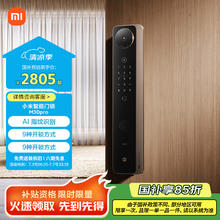 小米 Xiaomi M30 Pro XMZNMS14OD 双摄智能电子锁2781.72元