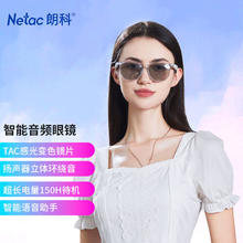 朗科 智能音频蓝牙无线眼镜tac感光变色眼镜颜值时尚开放耳机158元（多人团）