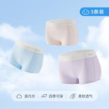 安踏 ANTA 3A抗菌儿童内裤62元