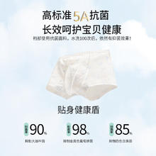 丽婴房 儿童内裤 5A抗菌内裤（需买5条）8.8元（需买5件，需用券）