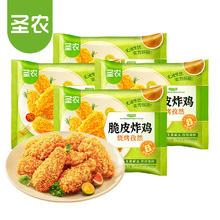 圣农 国产脆皮炸鸡翅 孜然味 250g*4包