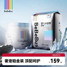BeBeBus 装仔铂金装拉拉学步裤透气L/XXL男女宝宝非纸尿裤尿不湿券后179元