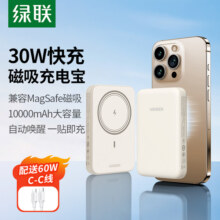 【3C认证充电宝】绿联磁吸款无线充电宝适用苹果iPhone手机专用16Pro快充Magsafe移动电源国标3C标识可上飞机139元 (券后省50)