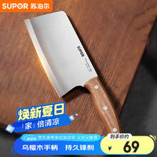 苏泊尔 砺系列切片刀切菜厨房厨师不锈钢5铬180mm券后27.91元