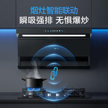 海信 Hisense 抽油烟机 顶侧双吸排油烟机7字型家用大吸力烟灶联动25立方挥手免拆洗券后913.44元