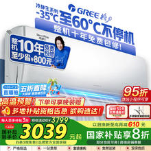 格力 GREE 空调1.5匹 冷静王 新一级能效变频冷暖 卧室格力空调挂机KFR-35GW/(35549)FNhAc-B1(WIFI)2867.68元