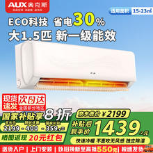 奥克斯 京颜II系列 冷暖空调 大1.5匹券后1215.2元