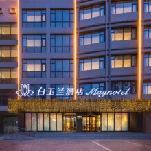 美团酒店 7天优品 【跟着锦江游华北169元通兑】锦江爆款团购-多店1晚3晚457元（合152.33元/晚）可分开核销，过期退随时退