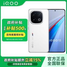 iQOO 13 5G手机 骁龙8至尊版12+2562827.95元