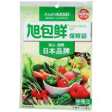 食品级进口PE材质！日本品牌 旭包鲜 抽取式保鲜袋（小号100只/中号70只/大号50只）￥2.7
