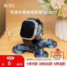 Bambu Lab 拓竹 3D打印无线手表充电支架创客宝库创意模型组件 bambulab ZH020券后1.84元