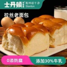 士丹顿茶餐厅 拉丝老面包 600g/6包11.72元包邮