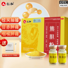 保肝养肝护肝！仁和 熊胆粉0.2g*6瓶 赠可食用糯米纸1包+开瓶器￥47.00