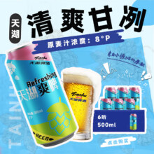 PLUS会员：天湖啤酒 爽啤 8度拉格啤酒 500ml*6罐20.1元（需凑单，合10.05元/件）