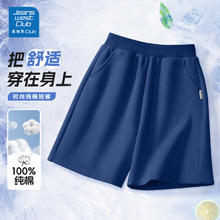 真维斯 儿童纯棉短裤（可选长裤）12.4元（需买2件，需用券）