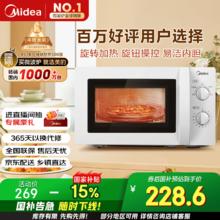 美的 M1-L213B 微波炉 20L 白色228.65元