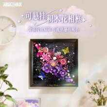 AREAX砖区可悬挂积木花相框潮流手工拼装拼装玩具创意礼物送女生109元 (券后省40)
