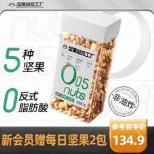 纯坚果！天虹牌 超级坚果工厂混合果仁 臻享款 1kg￥95.91 2.8折
