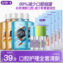 清新口气！舒客 清新口气抑菌漱口水 500mL*1瓶/口气清新喷雾剂 18ml*1支￥6.37 1.1折 比上一次爆料降低 ￥0.2