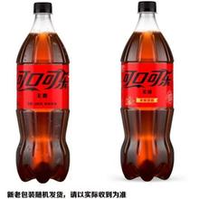 可口可乐 Coca-Cola 1.25L*2瓶大瓶家庭装新日期经典原味无糖汽水4.7元