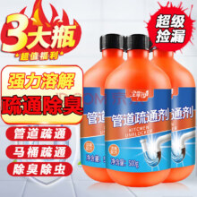 9.9元   佰惠管家管道疏通剂下水道疏通剂强效分解除臭家用强力通厕所神器马桶堵塞500mL*3瓶9.9元（秒杀渠道进入）