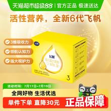 飞鹤 飞帆系列 婴儿奶粉 国产版3段1600g115元